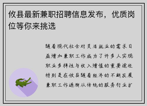 攸县最新兼职招聘信息发布，优质岗位等你来挑选