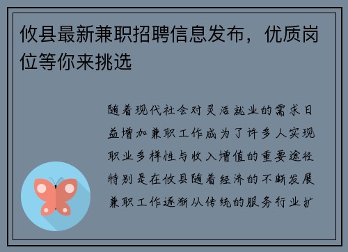 攸县最新兼职招聘信息发布，优质岗位等你来挑选